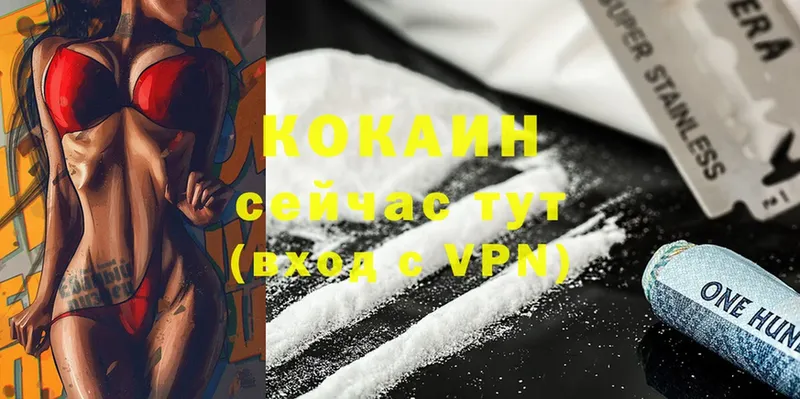 Кокаин 98%  как найти закладки  Советская Гавань 